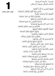 مناور سليمان A Twitter كان الشاعر العراقي معروف الرصافي جالس ا في دكان صديقه وكانا يتجاذبا أطراف الحديث وإذا بإمرأة فقيرة تريد رهن طبق لشراء الطعام ولكن رفض صاحب الدكان فلحقها الرصافي وأعطاها
