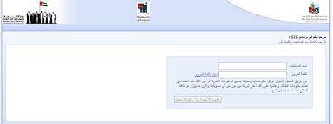 رابط نتائج شهادة الثانوية 2021. Ù†ØªØ§Ø¦Ø¬ Ø§Ù„Ø«Ø§Ù†ÙˆÙŠØ© Ø§Ù„Ø¹Ø§Ù…Ø© 2020 2021 ÙˆØ²Ø§Ø±Ø© Ø§Ù„ØªØ±Ø¨ÙŠØ© ÙˆØ§Ù„ØªØ¹Ù„ÙŠÙ… Ø§Ù„Ø§Ù…Ø§Ø±Ø§Øª