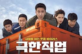His colleagues though are not very forthcoming with details. Extreme Job Breaks Record For Highest Ticket Sales Of Any Korean Comedy Film In History Soompi