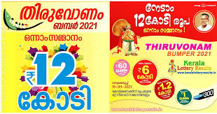 Maybe you would like to learn more about one of these? Kerala Lottery Thiruvonam Bumper 2021 Br 81 Prize Structure Kerala Lottery Result 20 08 2021 Nirmal Nr 238 Today