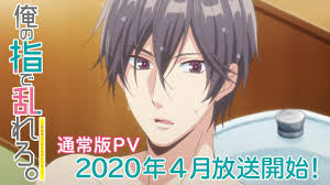 My lover is a firefighter anime gratis hanya di negumo x animeindo , yubisaki kara. Ore No Yubi De Midarero Anime S Videos Preview Theme Song News Anime News Network