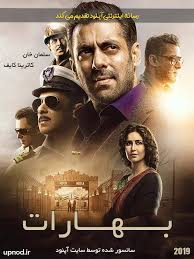 مشاهدة وتنزيل الفيلم الهندي bajrangi bhaijaan 2015 باجرانجي بهايجان مترجم عربي اون لاين hd dvd bluray 4k كامل يوتيوب، شاهد مباشرة فيلم الا. ÙÛŒÙ„Ù… Ø¬Ø¯ÛŒØ¯ Ø³Ù„Ù…Ø§Ù† Ø®Ø§Ù† 2019 Ø¨Ù‡Ø§Ø±Ø§Øª
