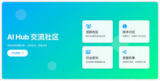 AIHub：AI 开发者的全能生态社区-CSDN博客
