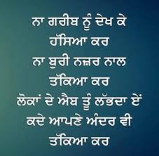Instagram Captions For Girls In Punjabi Daily Quotes