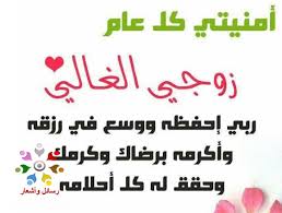 We did not find results for: ÙƒÙ„Ø§Ù… Ù„Ù„Ø²ÙˆØ¬ Ø§Ù„Ù…Ø³Ø§ÙØ± Ø§Ø±ÙŠØ¯ Ø§Ù† Ø§Ø±Ø³Ù„ Ø¨Ø¹Ø¶ Ø§Ù„Ø¬Ù…Ù„ Ù„Ø²ÙˆØ¬ÙŠ ÙÙŠ Ø§Ù„ØºØ±Ø¨Ø© Ø­Ù†Ø§Ù† Ø®Ø¬ÙˆÙ„Ø©
