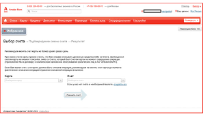 Прямо в чате приложения альфач ответит на все ваши вопросы. Pogashenie Kredita Alfa Bank Cherez Internet Po Nomeru Scheta Ili S Karty Bez Komissii