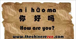 It's also good to know, that 劳驾 means excuse me! in mandarin chinese, as well as you're welcome! is 不客气. How Are You In Chinese How To Say How Are You In Chinese How Are You In Chinese Characters Thechinesesun
