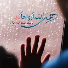 رحم الله أرواحا لا تعوض ولا تولد مره اخرى اللهم اغفر لمن عشنا معهم أجمل السنين وهزنا إليهم الحنين اللهم برد تربة قبر كل عزيز رحل Arabic Calligraphy Calligraphy