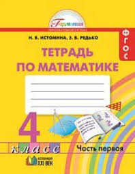 рабочая тетрадь по математике 6 класс муравин скачать бесплатно Gdz Po Himii N G Davydova T S Shepelenko T V Lapova Matematika 3 Klass Matematika Klass