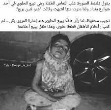 أحلام الأطفال قطعة حلوى وهذا طفل يبيع أحلامه نجيب محفوظ beautiful arabic words reading quotes arabic quotes