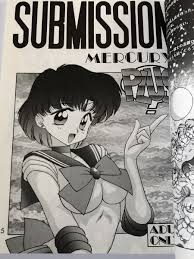 セーラームーン 同人誌 1 黒犬獣 セーラーマーキュリー 水野亜美 火野レイ 木野まこと 月野