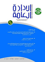 يعلن #معهد_الادارة_العامة عن اغلاق باب الترشيح للبرامج التدريبية، والبرامج الإعدادية للإيفاد الداخلي للجامعيين، وكذلك الترشيح والتقديم على ⁧#الدبلوم_العالي_للعلوم_القانونية⁩ للفصل الأول من العام التدريبي القادم 1443ه. Calameo Ø¯ÙˆØ±ÙŠØ© Ù…Ø¹Ù‡Ø¯ Ø§Ù„Ø§Ø¯Ø§Ø±Ø© Ø§Ù„Ø¹Ø§Ù…Ø©