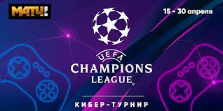 Простая и удобная телепрограмма на сегодня онлайн. Match Tv Vyyavit Pobeditelya Ligi Chempionov 2019 20 V Kiberturnire