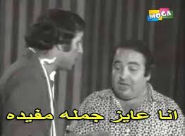 جملة مفيدة funny reaction pictures cute memes arabic funny