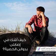 كيف أشك فى إصابتى بدوالى الخصية تبدأ دوالى الخصية بأعراض بسيطة قد تكون غير ملحوظة تتمثل فى أكتشاف تضخم داخل الكيس الجلدى المحيط couple photos photo scenes