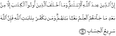 The religion before allah is islam (submission to his will): Quran Surah Ali Imran 19 Qs 3 19 In Arabic And English Translation Alquran English