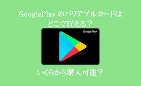 テイルズ オブ ザ レイズ 4th anniversary party in コトブキヤ. ã‚°ãƒ¼ã‚°ãƒ« ãƒ—ãƒ¬ã‚¤ ã‚«ãƒ¼ãƒ‰ é‡'é¡