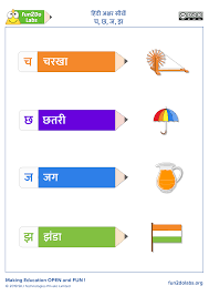 Teaching Hindi Alphabets à¤¹ à¤¦ à¤à¤ à¤·à¤° à¤¸ à¤ à¤ à¤ à¤ à¤ In 2020 Hindi Alphabet Hindi Worksheets Hindi Language Learning