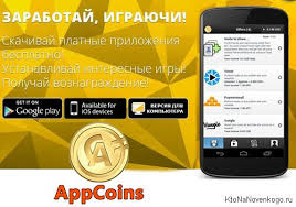 как искать по фото в гугле с телефона айфона Zarabatyvaem V Internete S Telefona Cherez Mobilnoe Prilozhenie Appcoins Ktonanovenkogo Ru Sozdanie Prodvizhenie I Zarabotok Na Prilozheniya Internet Telefon