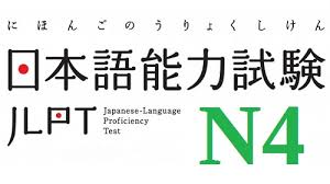 Jlpt N4 Practice Test 49 Take The Sample Jlpt Test Online For Free