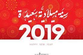 pin on صور رأس السنة الميلادية 2020 happy new year