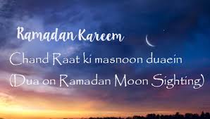(o moon) my lord and your lord is allah. Chand Raat Ki Masnoon Duaein Dua On Ramadan Moon Sighting Learn About Islam