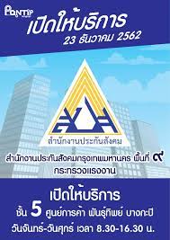 เอ็ม บี เค เซ็นเตอร์ และ พาราไดซ์ พาร์ค ยืนยันความพร้อม! à¸ªà¸³à¸™ à¸à¸‡à¸²à¸™à¸›à¸£à¸°à¸ à¸™à¸ª à¸‡à¸„à¸¡ Pantip Bangkapi à¸ž à¸™à¸˜ à¸— à¸žà¸¢ à¸šà¸²à¸‡à¸à¸°à¸› Facebook