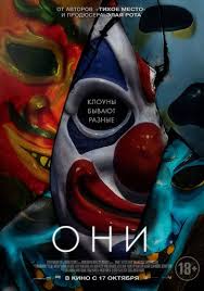 таинственный остров 2 смотреть онлайн бесплатно в хорошем качестве Oni 2019 Smotret Onlajn Besplatno V Horoshem Kachestve