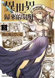 Skeleton knight, in another world. ç•°ä¸–ç•Œæ­¸ä¾†çš„èˆ…èˆ… 3