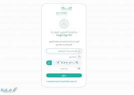 كيفية التسجيل في بوابة المستقبل 1442 موقع فكرة
