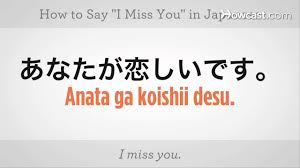 More japanese words for mom. How To Say I Miss You Japanese Lessons Youtube