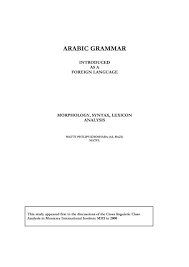 دي نظرة شاملة على زوتي t600c الجديدة، أيه سر الضجة الكبيرة ورا العربية دي؟ وهل هي فعلا مميزة زي ما بيتقال عنها؟ Arabic Grammar