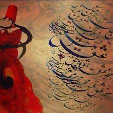 Pin On Persian Calligraphy Art