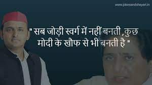 The akhilesh yadav ministry is the council of ministers in 16th uttar pradesh legislative assembly headed by chief minister akhilesh yadav. Pin On Politics Jokes