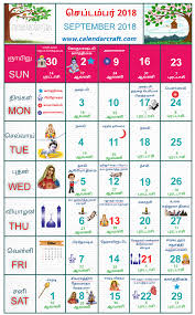 September 2018 Calendar Tamil Blank Calendar Template Tamil Calendar Free Printable Calendar