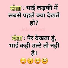 Santa banta jokes in hindi, most funny collection of santa and banta hindi jokes for facebook status and whatsapp, very humorous santa banta clean hindi funny jokes. Santa Banta Jokes In Hindi Santa Banta Jokes In Hindi Images 2020