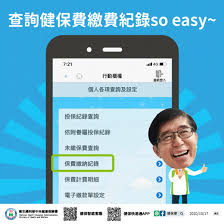 The site owner hides the web page description. å¥ä¿ç½² è¼•é¬†æŸ¥è©¢å¥ä¿è²»ç¹³è²»ç´€éŒ„ Facebook