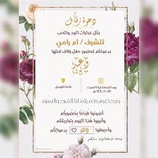 تصاميم دعوات الكترونية كروت On Instagram دعوة واتس بارك الله لهما وبارك علي In 2020 Simple Wedding Invitation Card Simple Wedding Invitations Wedding Invitations