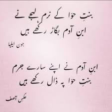 Ay Ibn E Adam Ek Teri Chahat Hai In Urdu Google Search Urdu Poetry Arabic Calligraphy