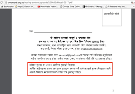 Application letter to bank nepali and hindi. Leave Application For School In Nepali Sick Leave Application For School In Nepali
