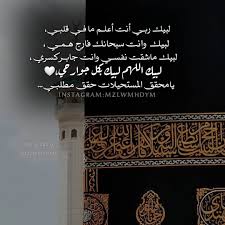 صور و خلفيات لبيك اللهم لبيك للهواتف الذكية. Ø¹Ù€ Ø²Ù‡ Ø§Ù„Ø²Ù‡Ù€ Ù€Ø±Ø§Ù†ÙŠ Ar Twitter Ù„Ø¨ÙŠÙ€Ùƒ Ø§Ù„Ù„Ù‡Ù€Ù… Ø¹ÙÙ€Ùˆ Ø§ ÙˆØ¹Ù€Ø§ÙÙŠÙ€Ù‡ Ù„Ø¨ÙŠÙ€Ùƒ Ø§Ù„Ù„Ù‡Ù€Ù… Ø¥Ø¬Ø§Ø¨Ù€Ø© Ø¨Ø¹Ù€Ø¯ Ø¥Ø¬Ø§Ø¨Ù€Ø© Ù„Ø¨ÙŠÙ€Ùƒ Ø§Ù„Ù„Ù‡Ù€Ù… Ø±Ø¶Ù€Ø§ ÙˆØ­Ø³Ù€Ù† Ø®Ù€Ø§ØªÙ…Ù€Ø©