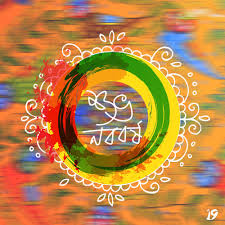 Bangla New Year 1422 Bengali New Year Happy Bengali New Year Vintage Paper Background