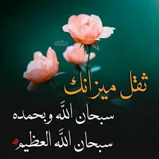 pin by semsem batat on اجمل الصور in 2020 doa islam movie posters obu