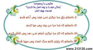 عکس نوشته های مذهبی