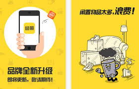 He probably chinese app will gather from its name and because we have a wide range of applications to download . Taobao Xianyu App For Second Hand Market China Internet Watch