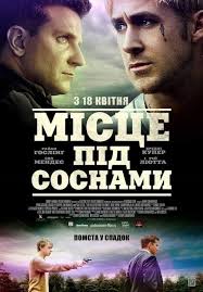 Watch Online The Place Beyond The Pines 2013 Full Hd Movie In Official Online Eng Sub Theplacebey Full Movies Online Free Streaming Movies Free Full Movies