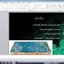 نتیجه تصویری برای پاورپوینت درس سفر به اعماق زمین علوم ششم