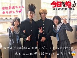 メディアツイート ntv日曜ドラマ 今日から俺は ご視聴ありがとうございました kyoukaraoreha n さん twitter 俳優 健太郎 ドラマ 浜辺