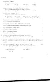 Uttarakhand Board Question Paper Class 10 Science Aglasem Schools Question Paper This Or That Questions Science Questions