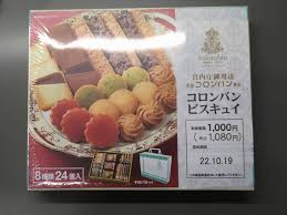 セブンイレブンで菓子折りを用意するなら箱入りクッキー？それとも和菓子詰め？